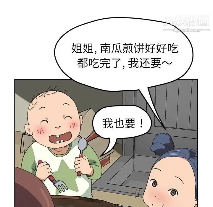 继母 - 第49话 - page 124