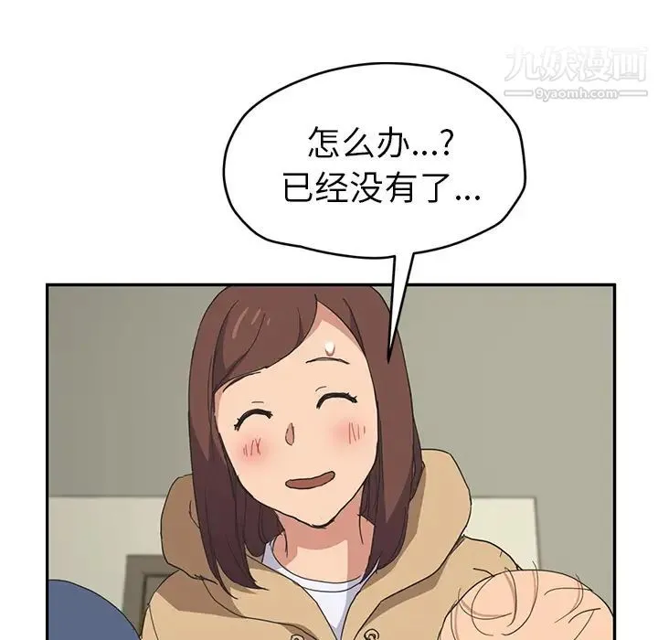 继母 - 第49话 - page 126