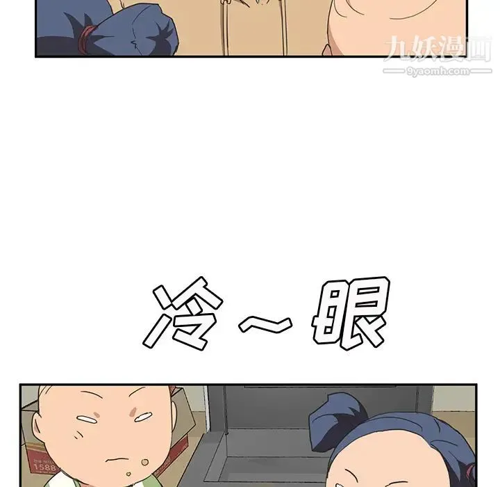 继母 - 第49话 - page 127