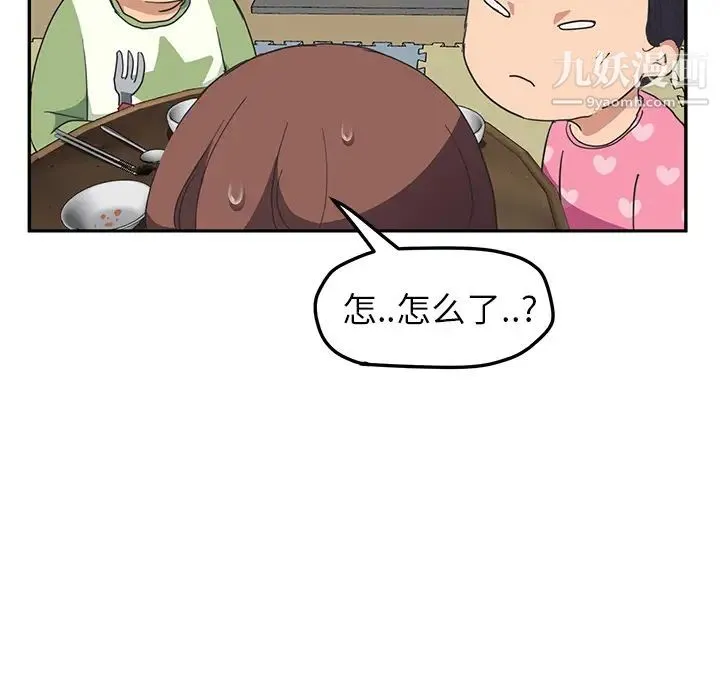 继母 - 第49话 - page 128