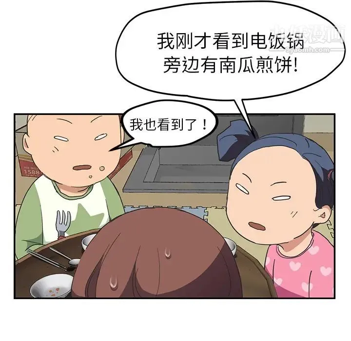 继母 - 第49话 - page 129