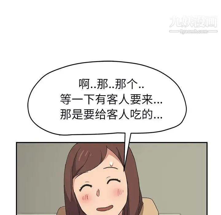 继母 - 第49话 - page 130