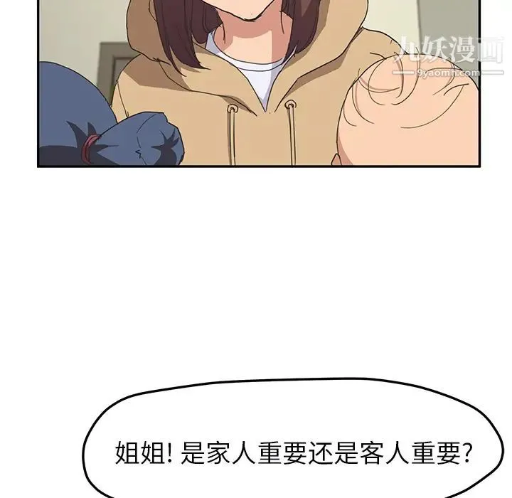 继母 - 第49话 - page 131