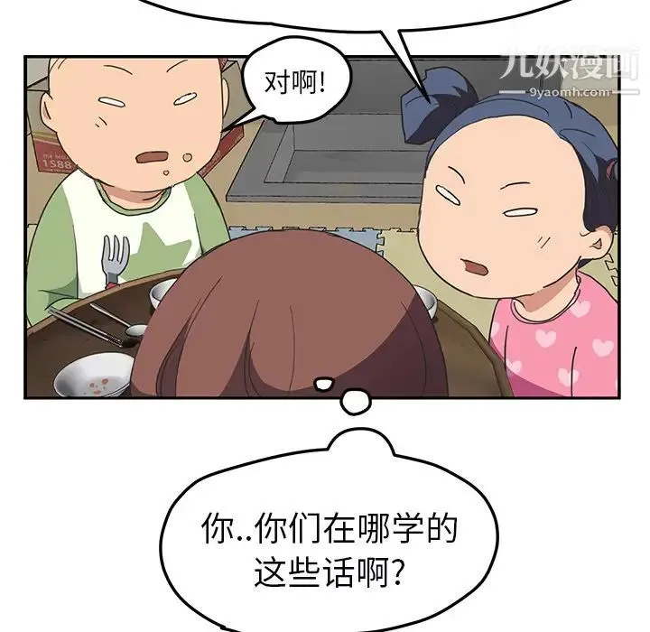 继母 - 第49话 - page 132