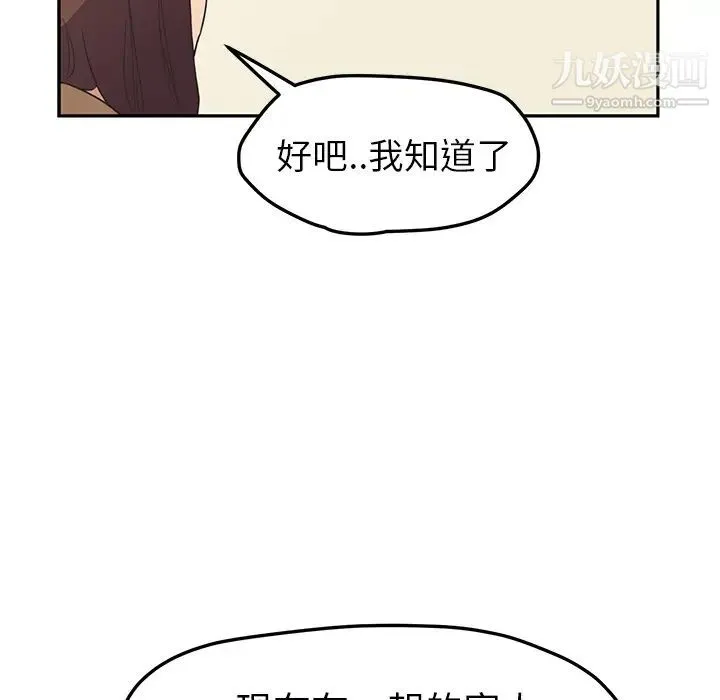 继母 - 第49话 - page 135