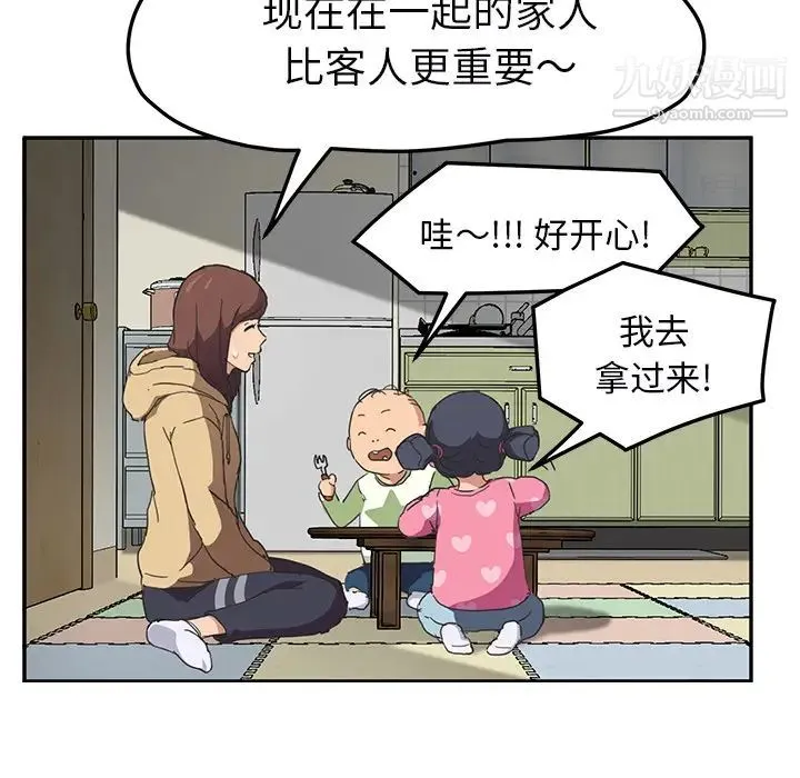继母 - 第49话 - page 136