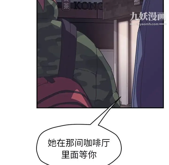 继母 - 第49话 - page 143