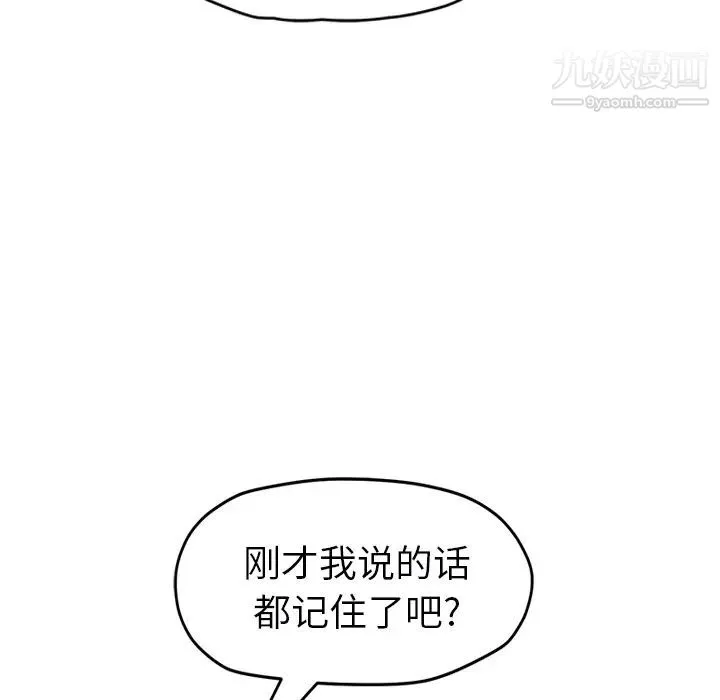 继母 - 第49话 - page 144