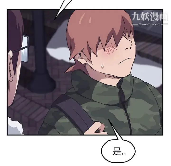 继母 - 第49话 - page 145