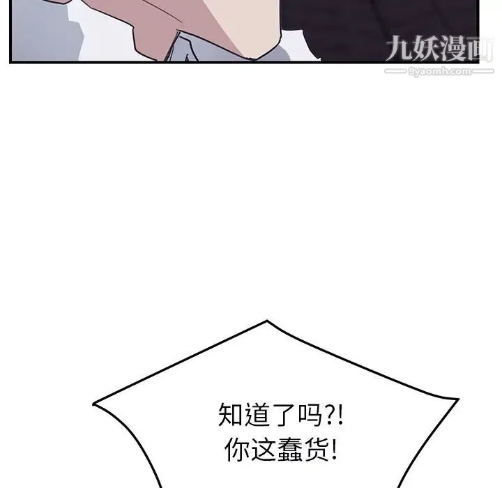 继母 - 第49话 - page 148