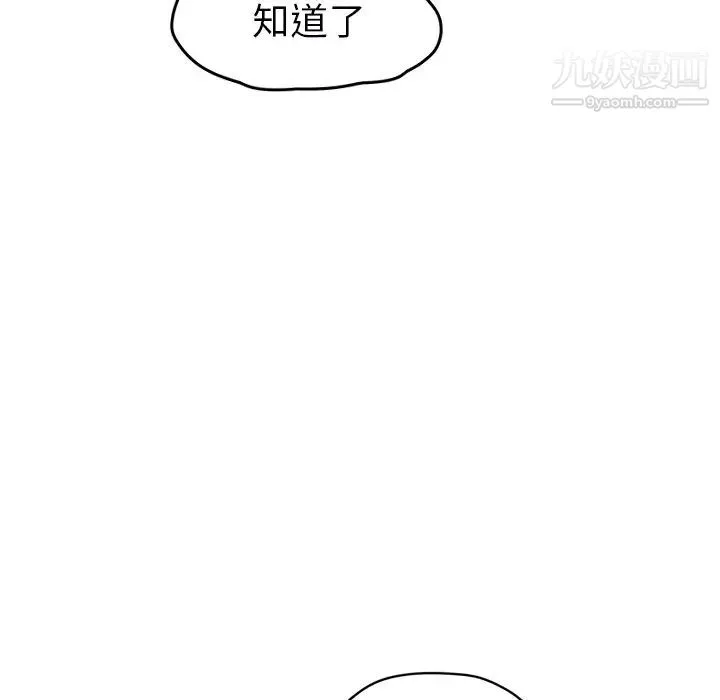继母 - 第49话 - page 150