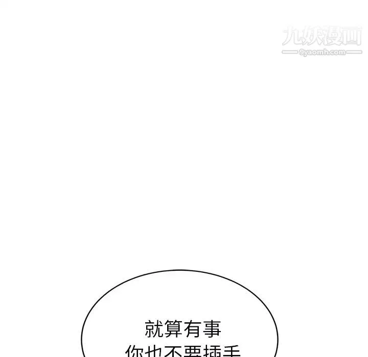 继母 - 第49话 - page 153