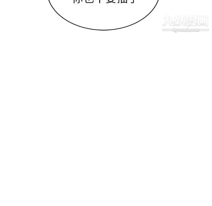 继母 - 第49话 - page 154