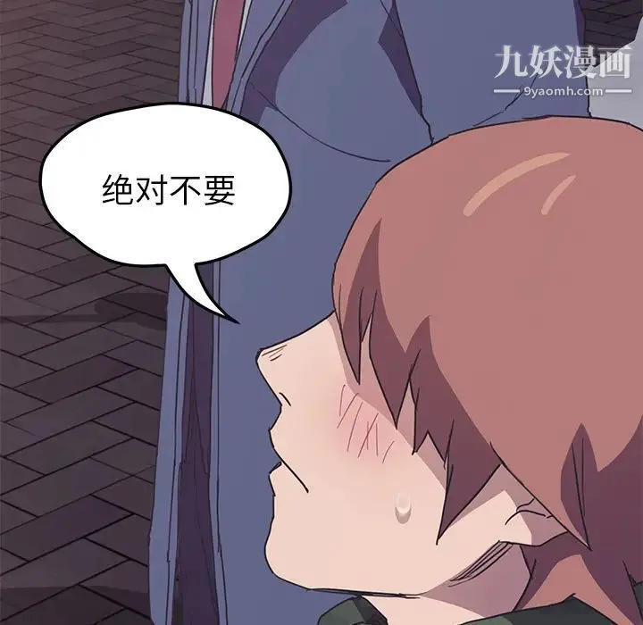 继母 - 第49话 - page 156