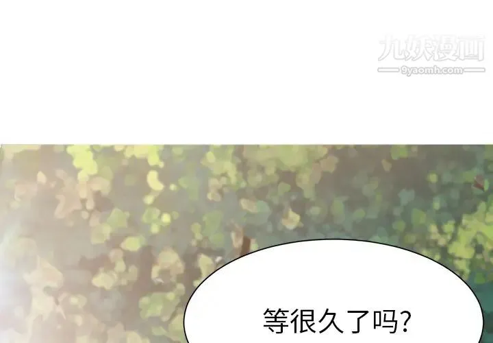 继母 - 第5话 - page 3