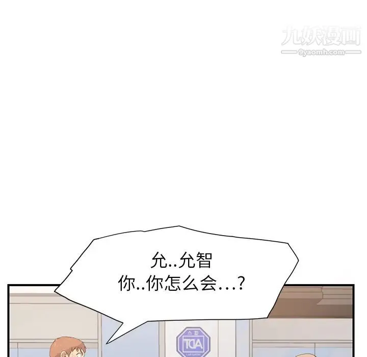 继母 - 第5话 - page 9