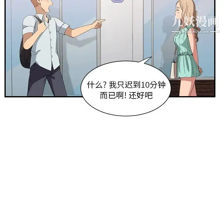 继母 - 第5话 - page 10