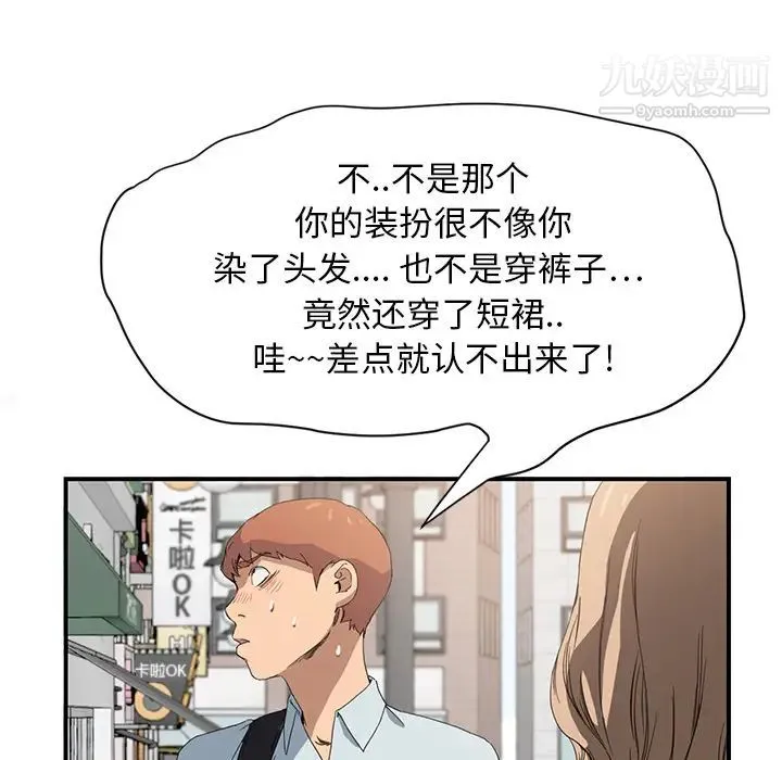 继母 - 第5话 - page 11