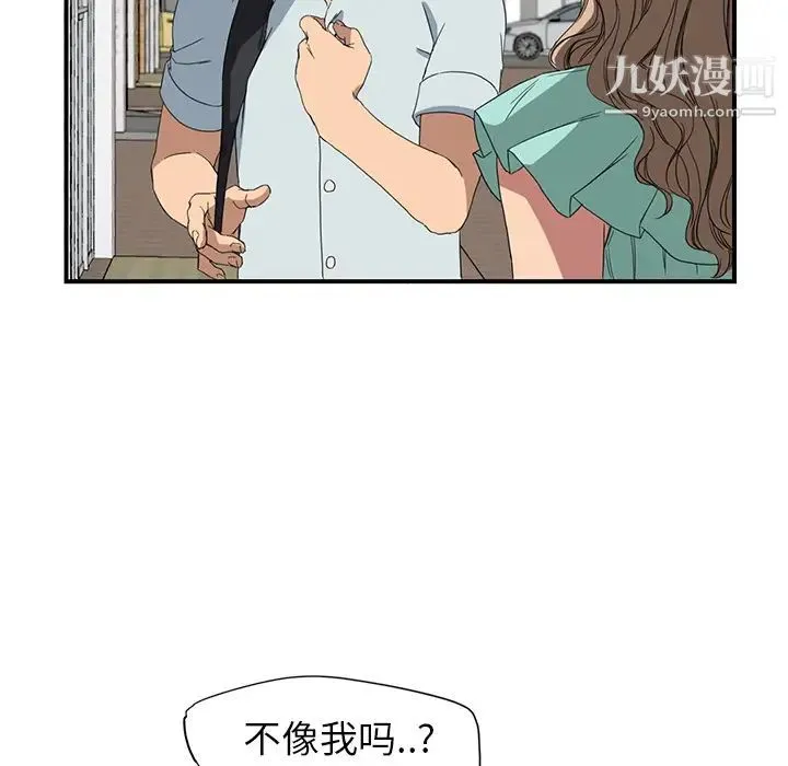 继母 - 第5话 - page 12