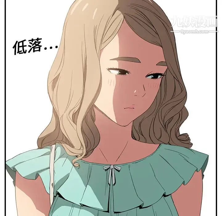 继母 - 第5话 - page 15