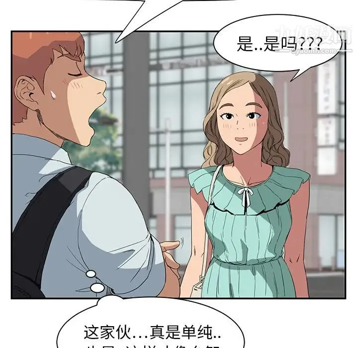 继母 - 第5话 - page 19