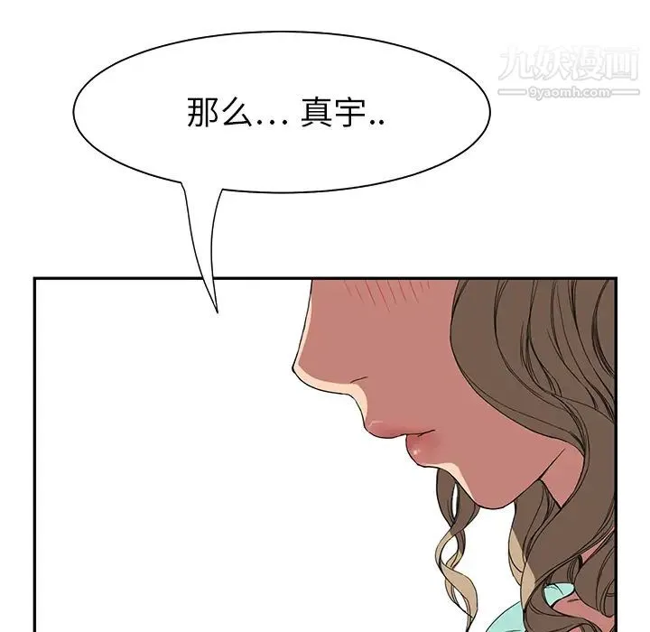 继母 - 第5话 - page 21