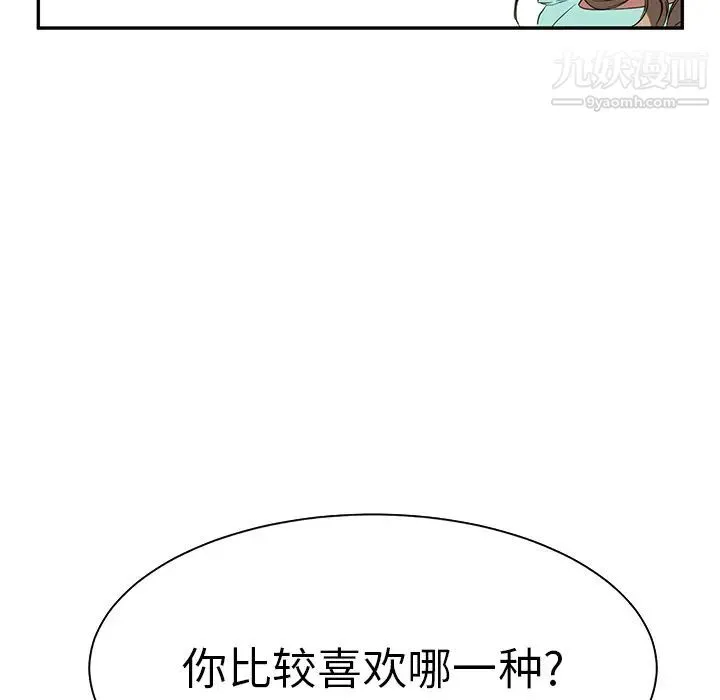 继母 - 第5话 - page 22