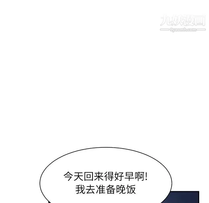 继母 - 第5话 - page 25
