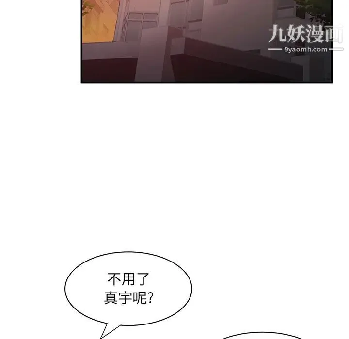 继母 - 第5话 - page 27