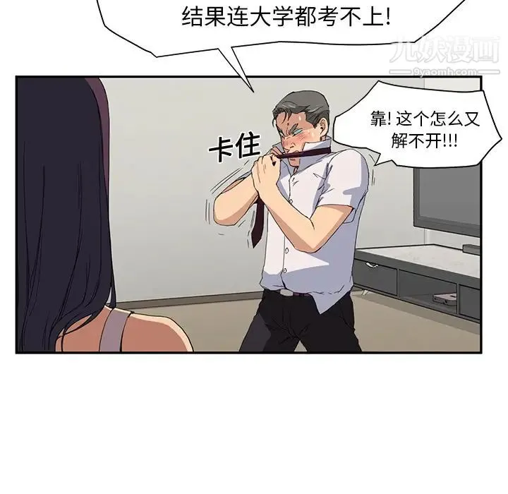 继母 - 第5话 - page 30