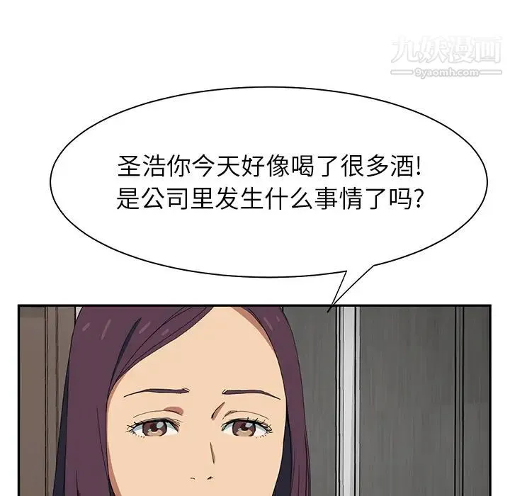 继母 - 第5话 - page 31