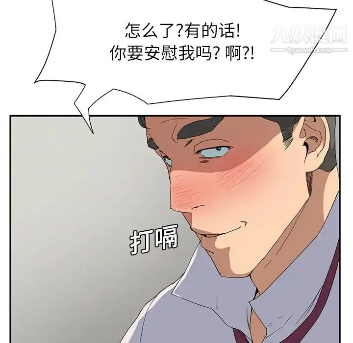 继母 - 第5话 - page 33