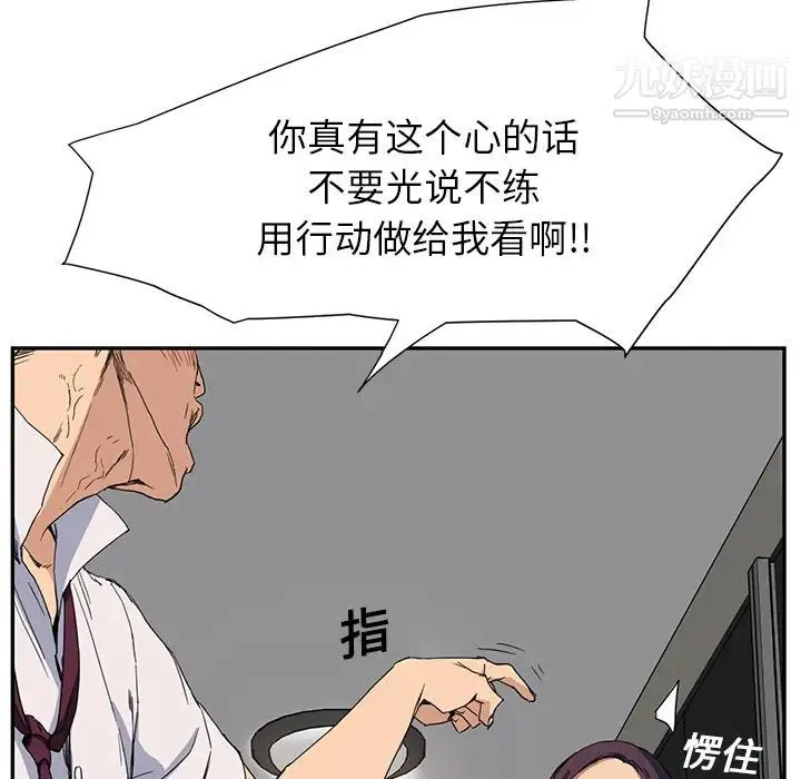 继母 - 第5话 - page 35