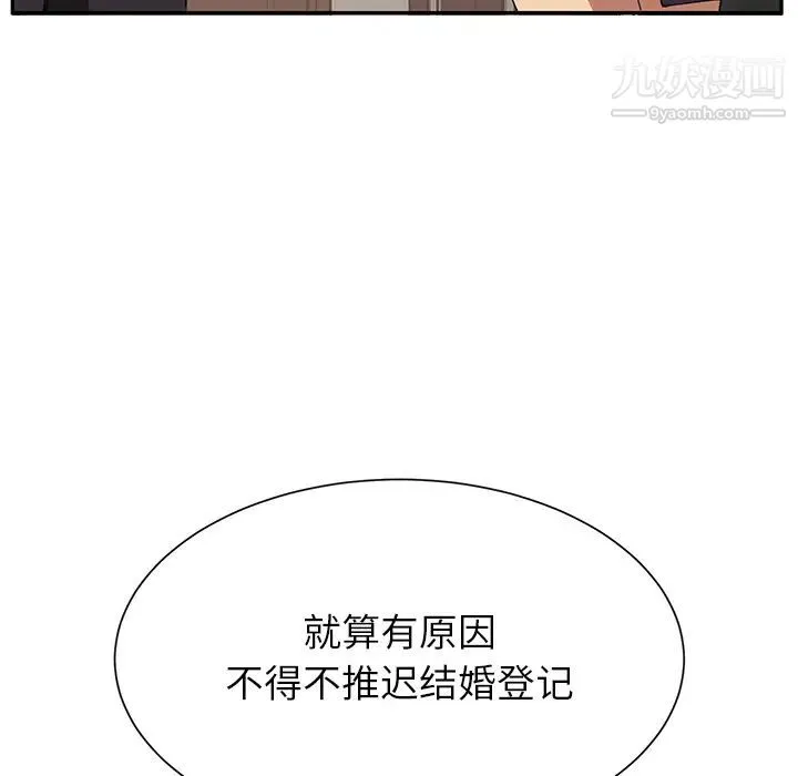 继母 - 第5话 - page 37
