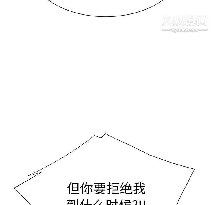 继母 - 第5话 - page 38