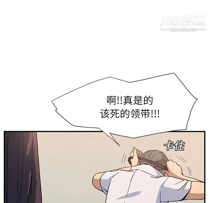 继母 - 第5话 - page 43