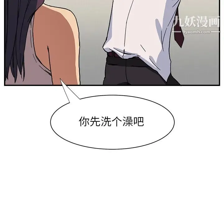 继母 - 第5话 - page 44