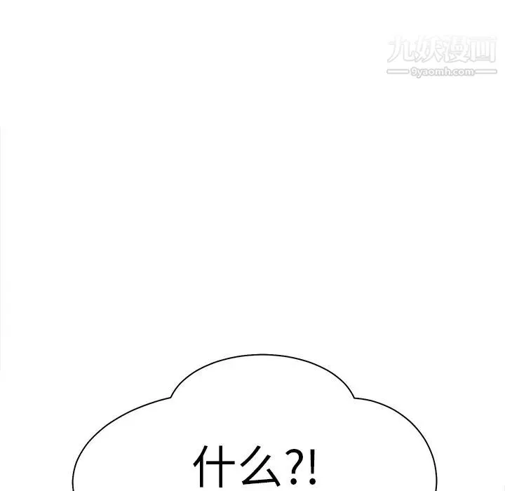 继母 - 第5话 - page 47