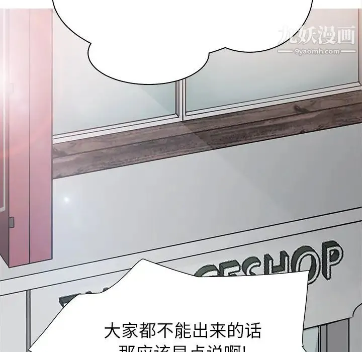 继母 - 第5话 - page 48