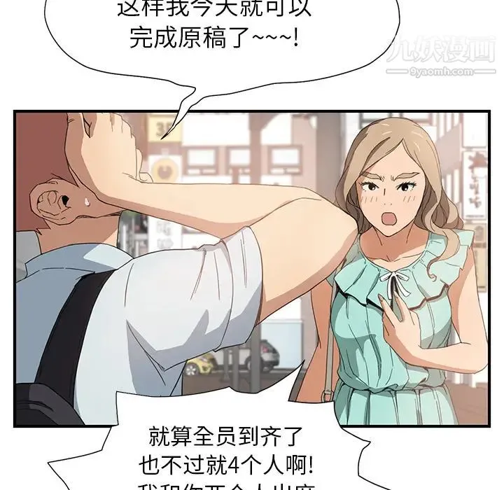 继母 - 第5话 - page 51