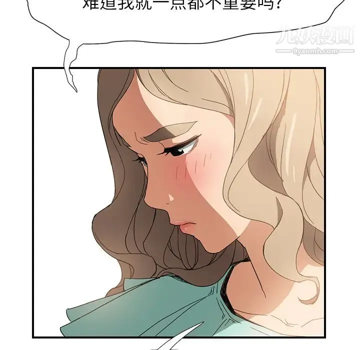 继母 - 第5话 - page 53