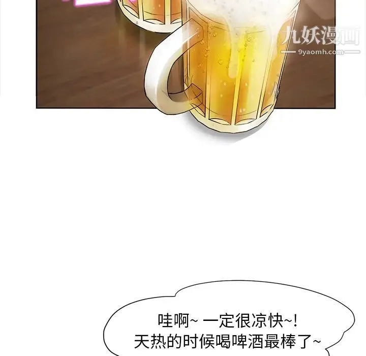 继母 - 第5话 - page 61