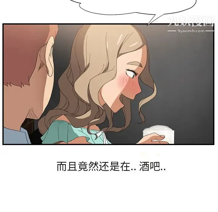 继母 - 第5话 - page 62