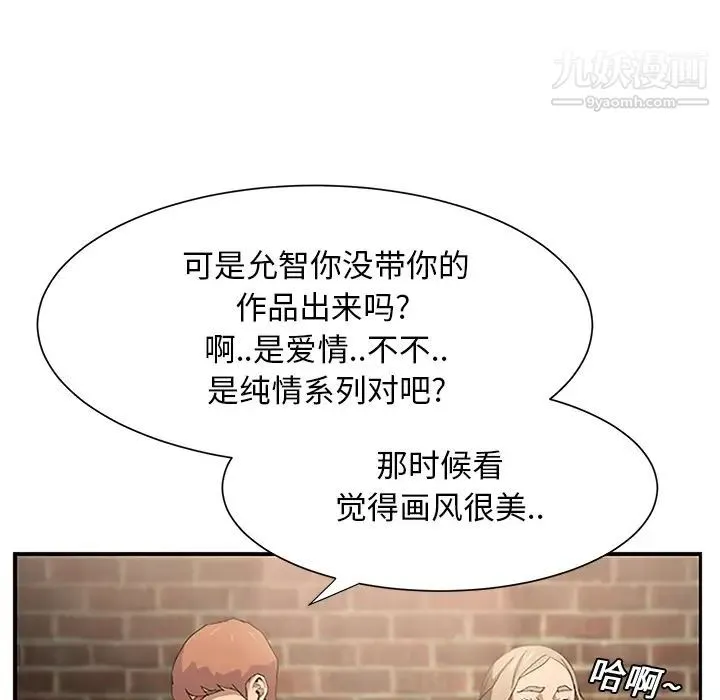 继母 - 第5话 - page 63