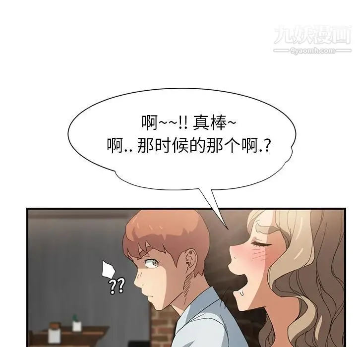 继母 - 第5话 - page 65