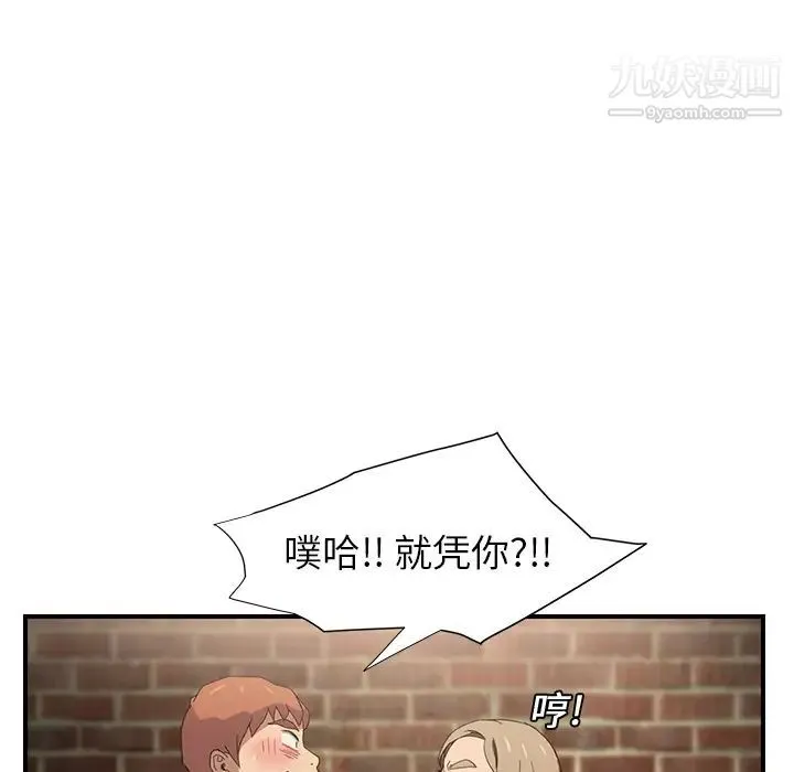 继母 - 第5话 - page 71