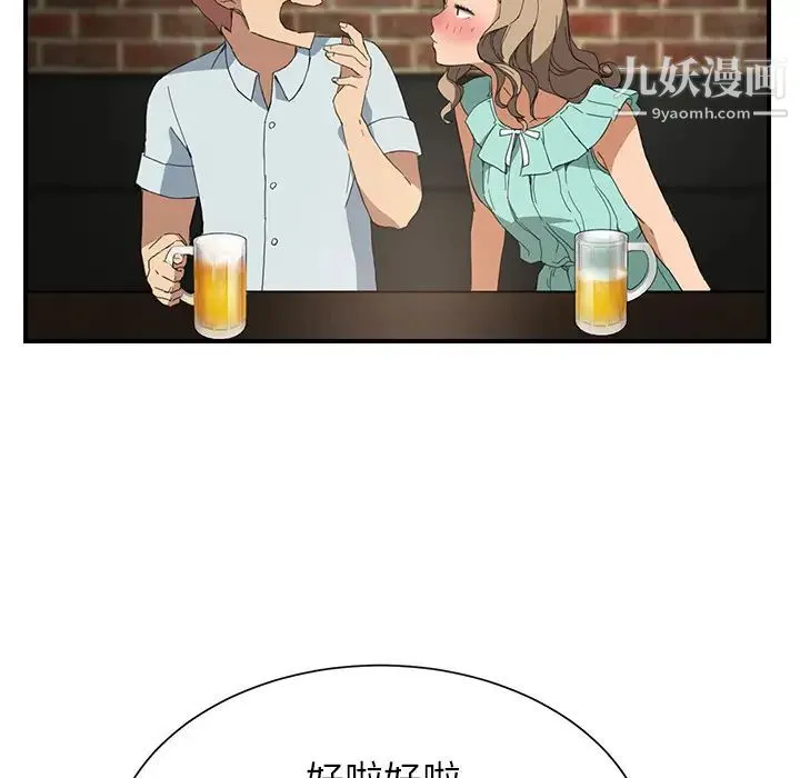继母 - 第5话 - page 72