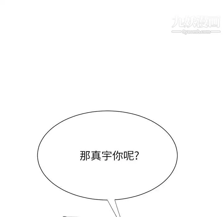 继母 - 第5话 - page 74