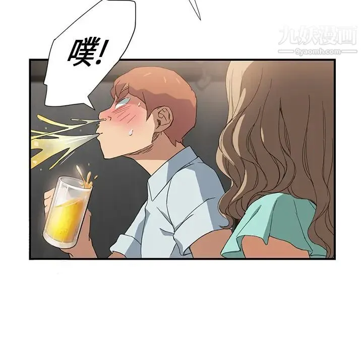 继母 - 第5话 - page 75