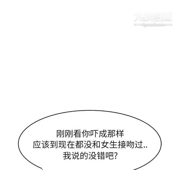 继母 - 第5话 - page 78